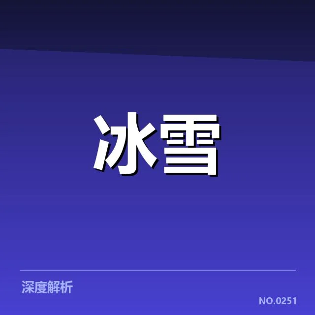 核心赛事版权实际归属情况
