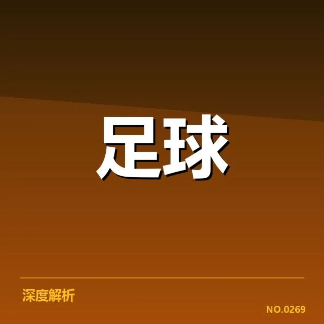 目前得到确认的青训成果和投入