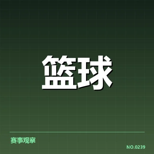 确认的集训名单与赛程安排