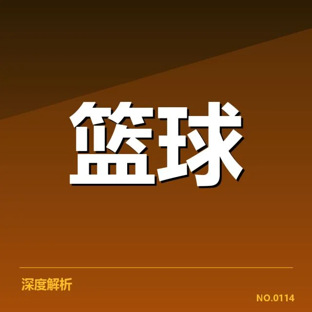 姚明备战亚运篮球:中国男篮集训阵容及备赛策略如何调整