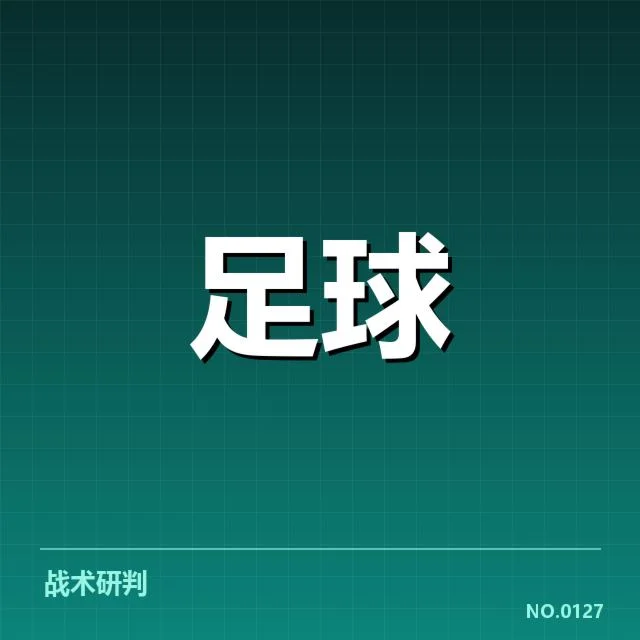 中超争冠积分形势：联赛冠军归属悬念几何